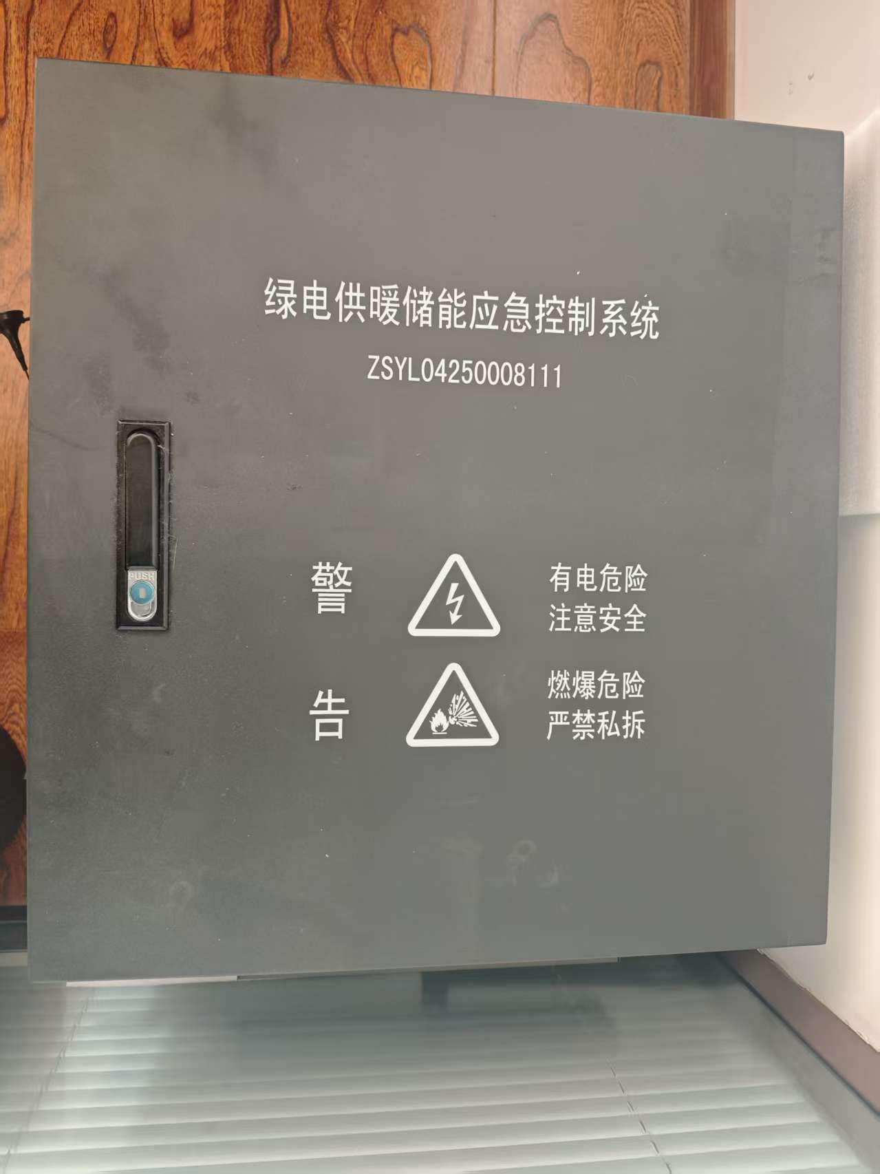 光伏供暖系统控制器